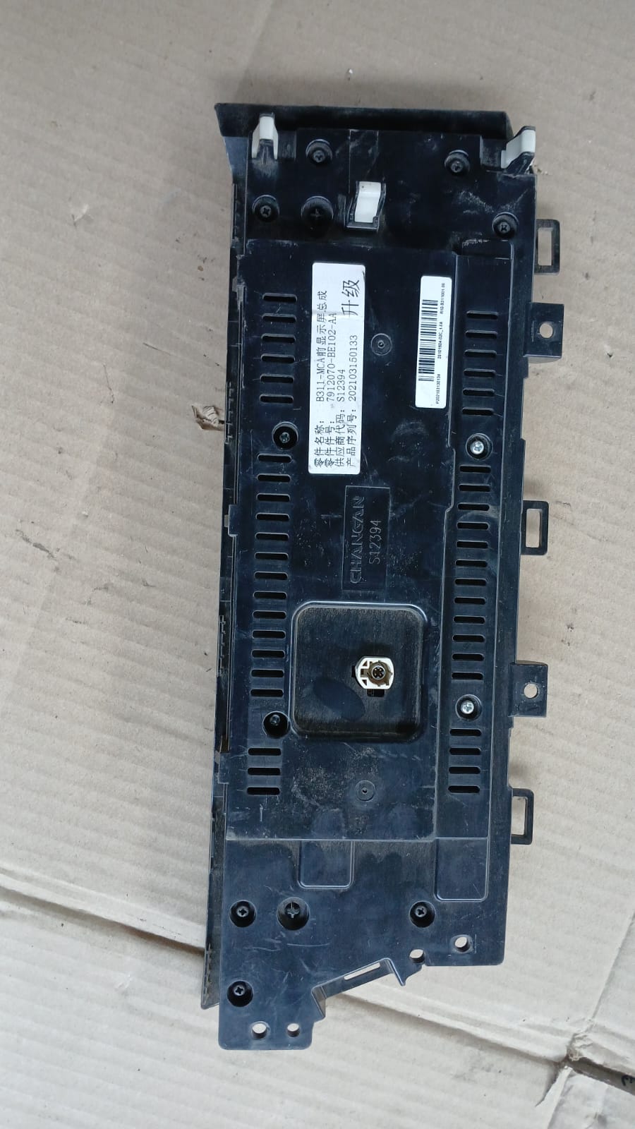 Radio Changan CS15